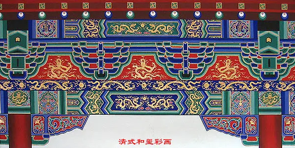 义县中国建筑彩画装饰图案
